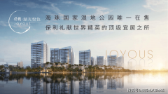 <strong>保利湖光悦色 (售楼处)首页网坐-保利湖光</strong>