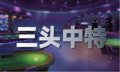 <strong>49码出特纪律教程图片（中国）IOS版手机</strong>