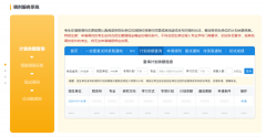 2025硕士研究生招生测验-复试调剂流程