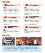 安徽工业职业手艺学院中专部3+3升学班招生简章