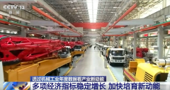 <b>我国机械工业多项经济目标不变增加 逐“绿”向</b>